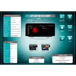 JF Sound multimedia system til BMW 1 & 2 serie - 2013-2017